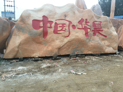 2026石牌坊厂家推荐农村石牌坊村头新农村村口景区厂家优选指南!(图1)